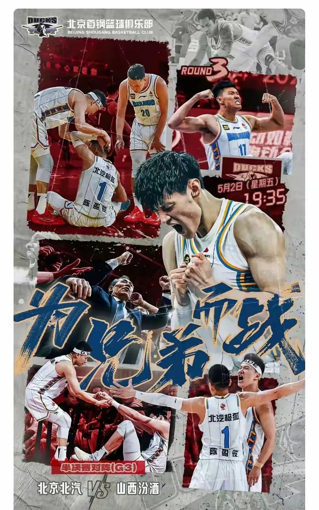 开云体育官网-NBA常规赛赛前再迎强敌，广州队防线松动，主帅态度：压力陡增，团队化学反应显著的简单介绍